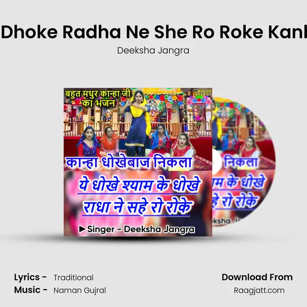 Ye Dhoke Shyam Ke Dhoke Radha Ne She Ro Roke Kanhiya Dhoke Baz Nikla - Deeksha Jangra album cover 