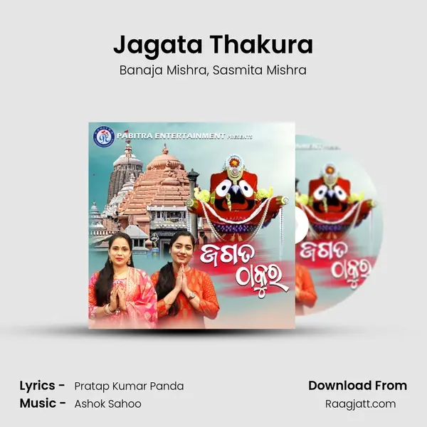 Jagata Thakura - Banaja Mishra album cover 