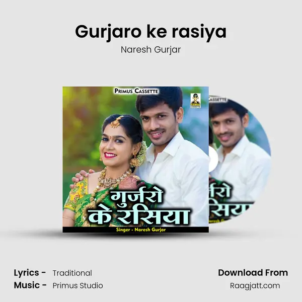 Gurjaro ke rasiya mp3 song