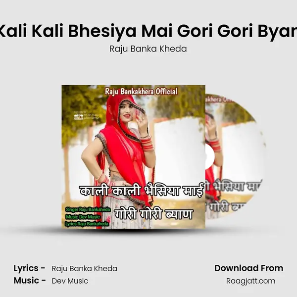 Kali Kali Bhesiya Mai Gori Gori Byan mp3 song