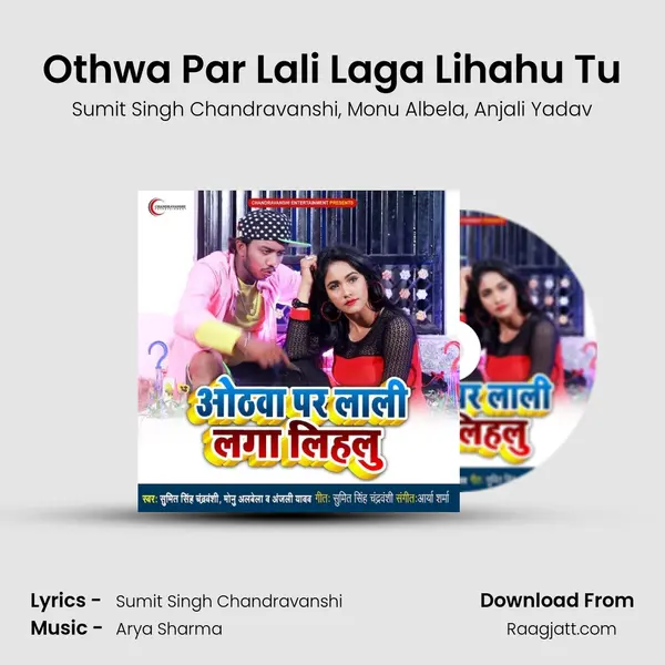 Othwa Par Lali Laga Lihahu Tu mp3 song