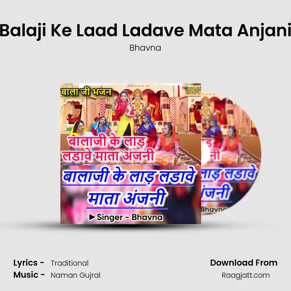 Balaji Ke Laad Ladave Mata Anjani mp3 song