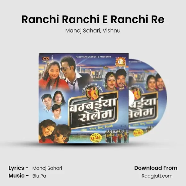 Ranchi Ranchi E Ranchi Re - Manoj Sahari mp3 song