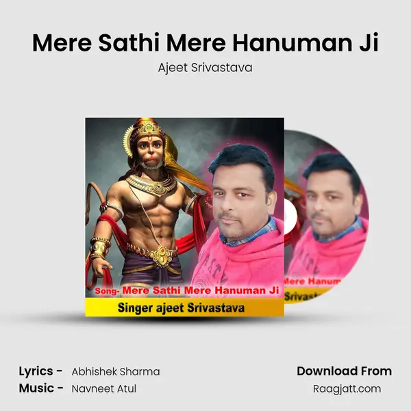 Mere Sathi Mere Hanuman Ji mp3 song