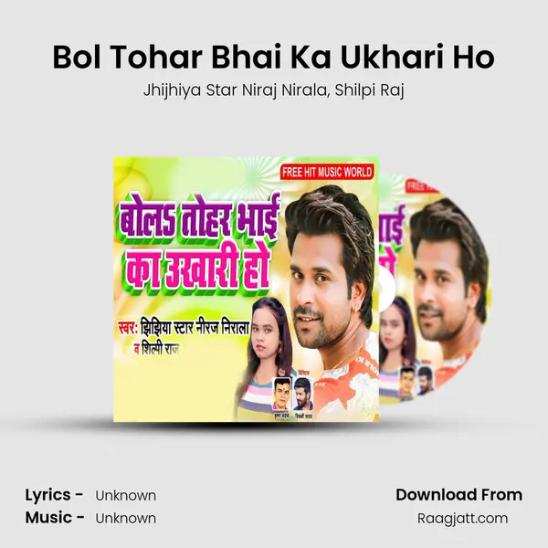 Bol Tohar Bhai Ka Ukhari Ho - Jhijhiya Star Niraj Nirala album cover 