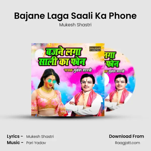 Bajane Laga Saali Ka Phone mp3 song