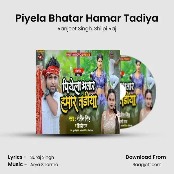 Piyela Bhatar Hamar Tadiya mp3 song