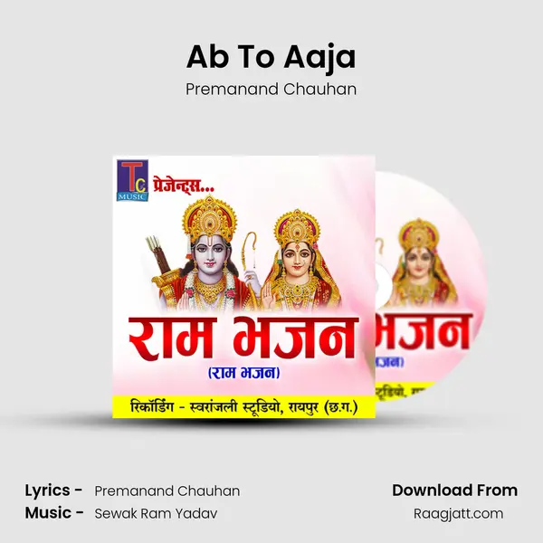 Ab To Aaja - Premanand Chauhan album cover 