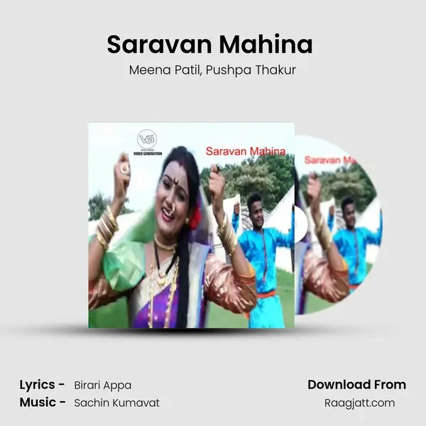 Saravan Mahina (feat. Pushpa Thakur) - Meena Patil album cover 