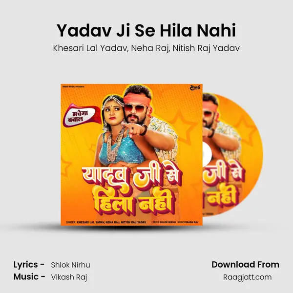 Yadav Ji Se Hila Nahi - Khesari Lal Yadav album cover 