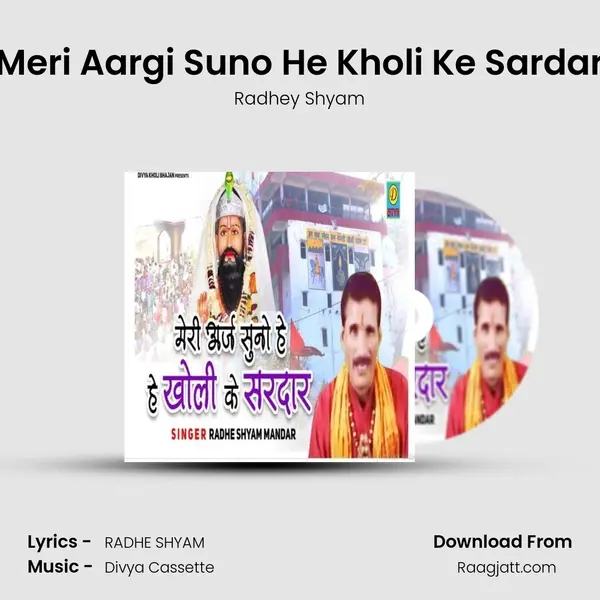 Meri Aargi Suno He Kholi Ke Sardar mp3 song