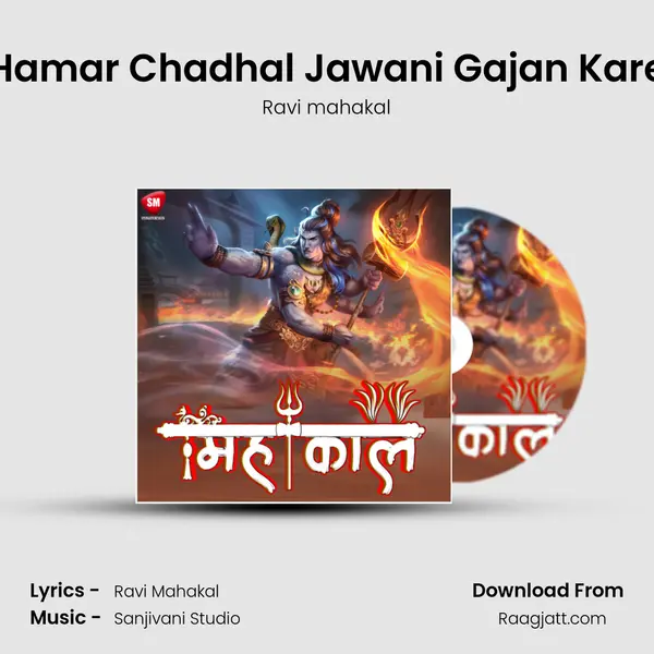 Hamar Chadhal Jawani Gajan Kare mp3 song