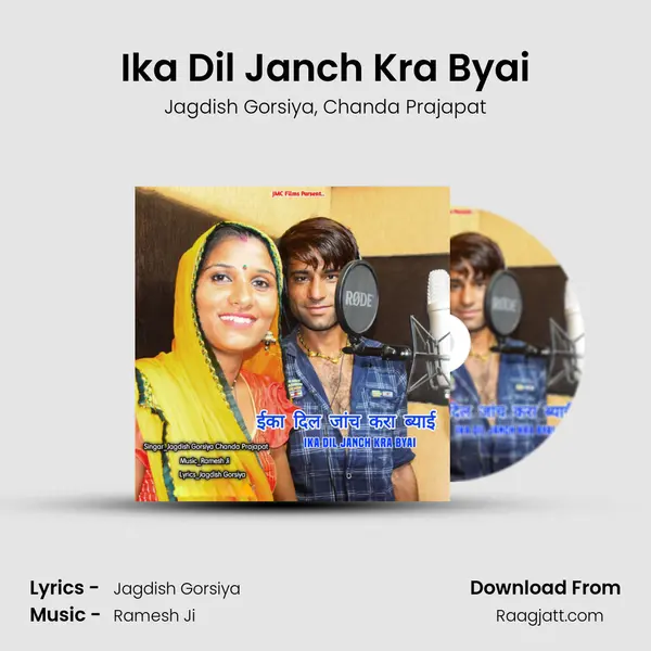 Ika Dil Janch Kra Byai - Jagdish Gorsiya album cover 