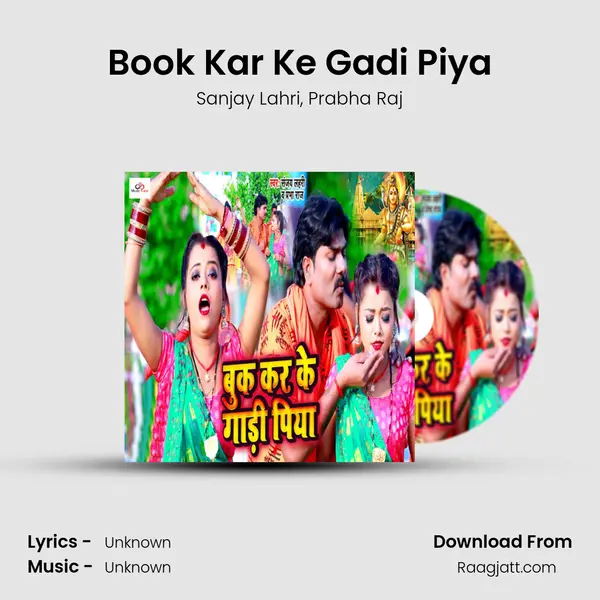 Book Kar Ke Gadi Piya - Sanjay Lahri album cover 