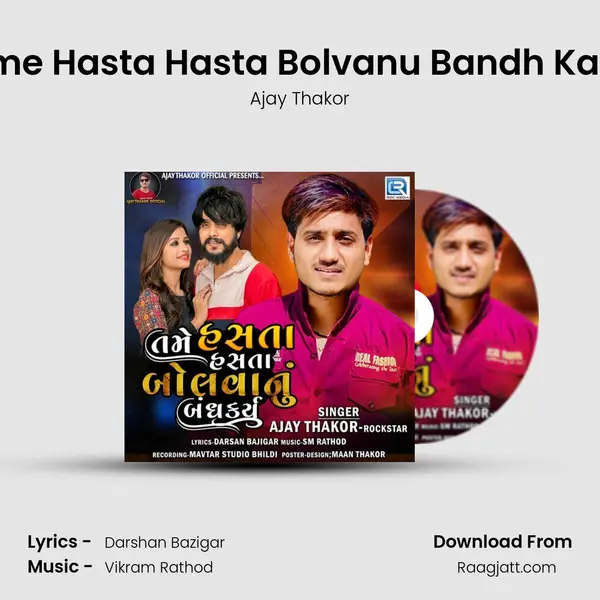 Tame Hasta Hasta Bolvanu Bandh Karyu mp3 song