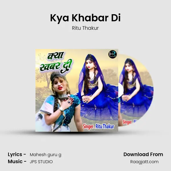 Kya Khabar Di - Ritu Thakur album cover 