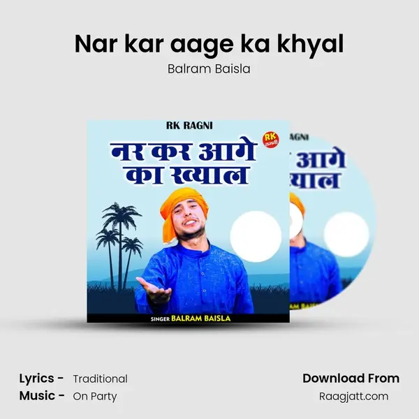 Nar kar aage ka khyal - Balram Baisla album cover 