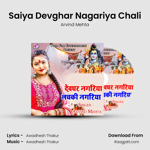 Saiya Devghar Nagariya Chali - Arvind Mehta album cover 