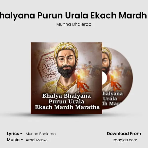 Bhalya Bhalyana Purun Urala Ekach Mardh Maratha - Munna Bhalerao album cover 