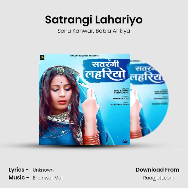 Satrangi Lahariyo - Sonu Kanwar album cover 