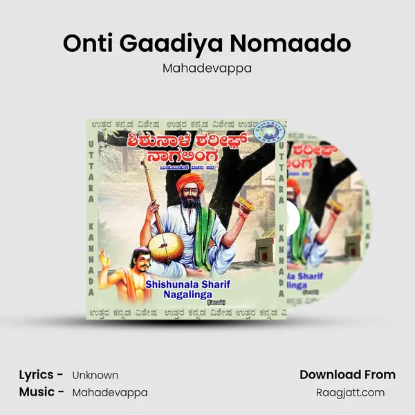 Onti Gaadiya Nomaado mp3 song