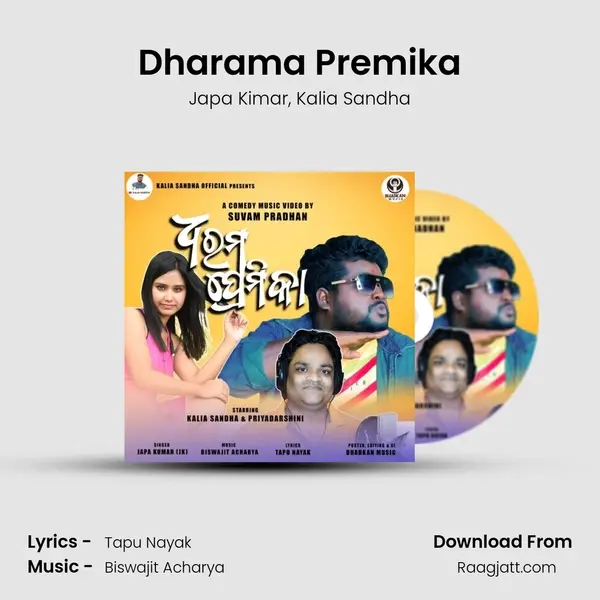 Dharama Premika - Japa Kimar album cover 