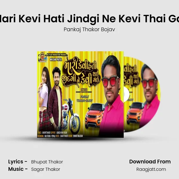 Mari Kevi Hati Jindgi Ne Kevi Thai Gai mp3 song