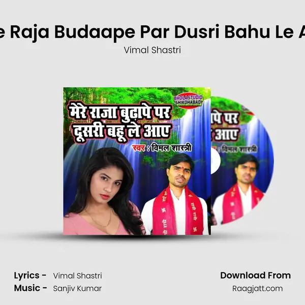 Mere Raja Budaape Par Dusri Bahu Le Aaye - Vimal Shastri album cover 