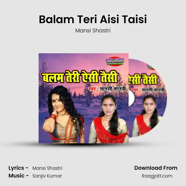 Balam Teri Aisi Taisi mp3 song