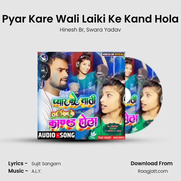 Pyar Kare Wali Laiki Ke Kand Hola mp3 song