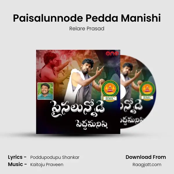 Paisalunnode Pedda Manishi - Relare Prasad album cover 