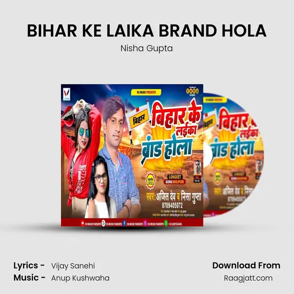 BIHAR KE LAIKA BRAND HOLA mp3 song