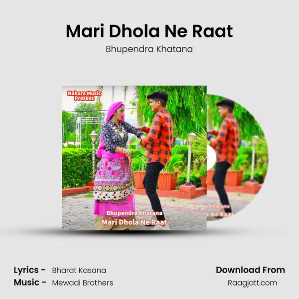 Mari Dhola Ne Raat - Bhupendra Khatana mp3 song