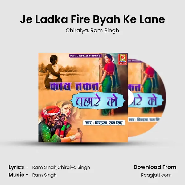 Je Ladka Fire Byah Ke Lane - Chiraiya album cover 