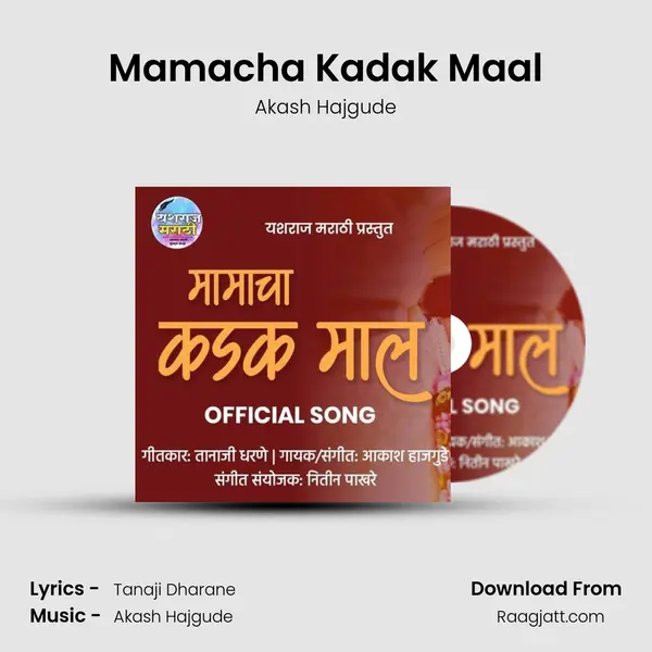 Mamacha Kadak Maal mp3 song