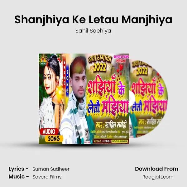 Shanjhiya Ke Letau Manjhiya - Sahil Saehiya album cover 