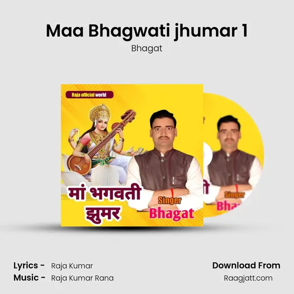 Maa Bhagwati jhumar 1 mp3 song