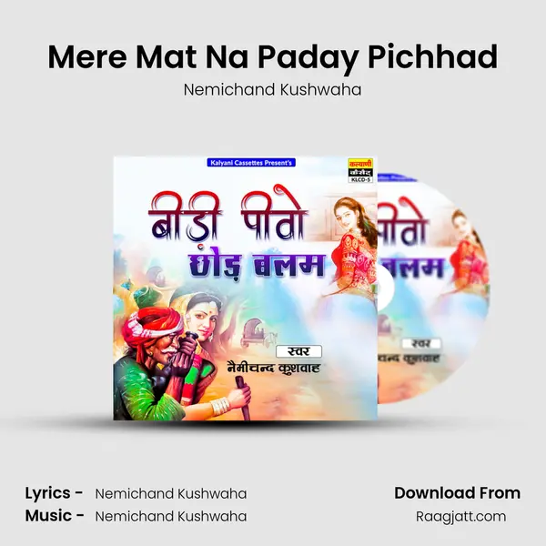 Mere Mat Na Paday Pichhad - Nemichand Kushwaha mp3 song