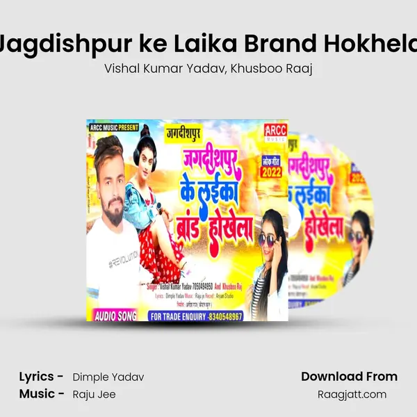 Jagdishpur ke Laika Brand Hokhela - Vishal Kumar Yadav album cover 