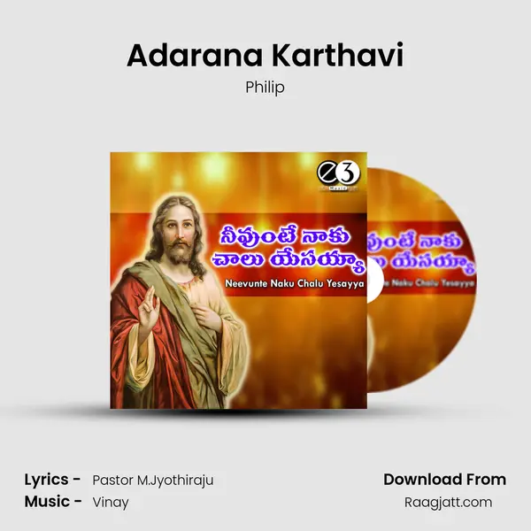 Adarana Karthavi mp3 song