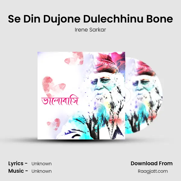 Se Din Dujone Dulechhinu Bone mp3 song