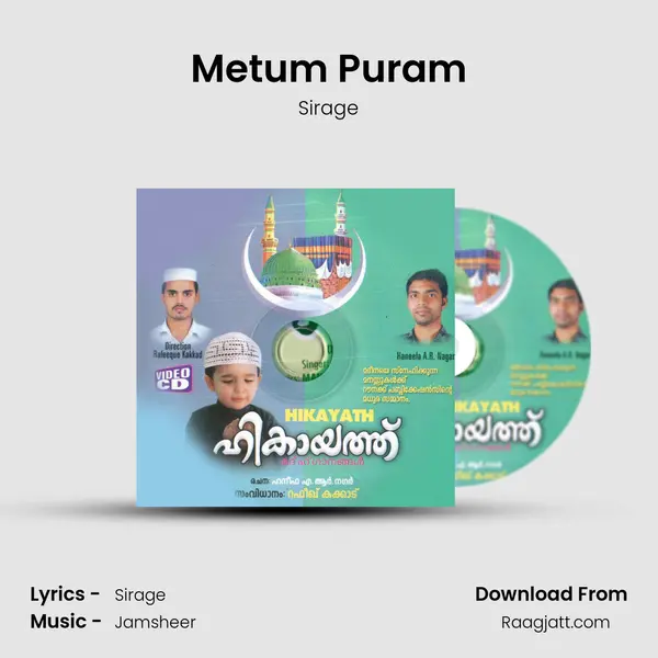 Metum Puram - Sirage album cover 