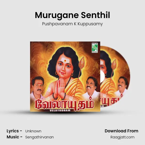 Murugane Senthil mp3 song