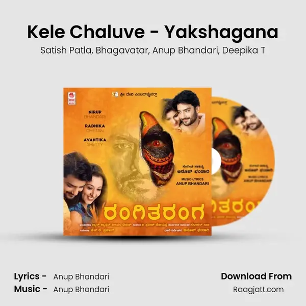 Kele Chaluve - Yakshagana mp3 song