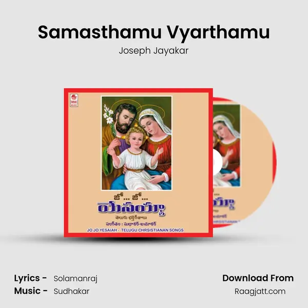 Samasthamu Vyarthamu mp3 song