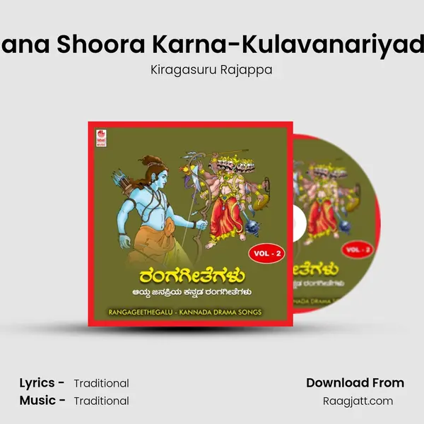 Daana Shoora Karna-Kulavanariyadhe mp3 song