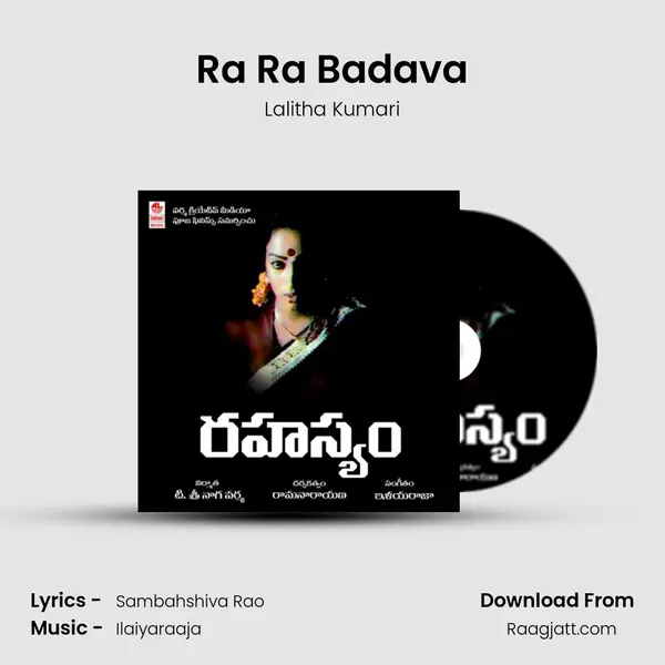 Ra Ra Badava - Lalitha Kumari album cover 