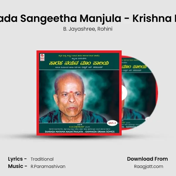 Mohada Sangeetha Manjula - Krishna Leela - B. Jayashree album cover 