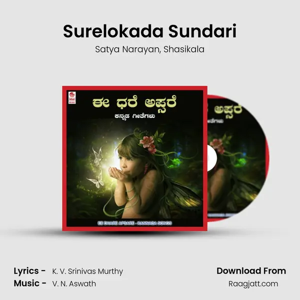 Surelokada Sundari - Satya Narayan album cover 