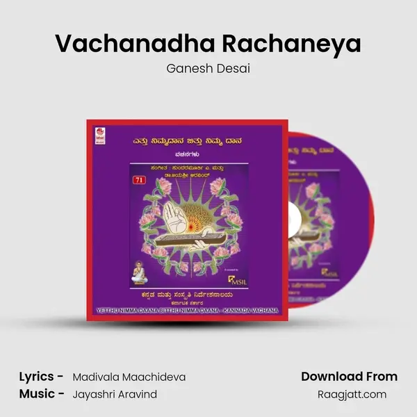 Vachanadha Rachaneya mp3 song